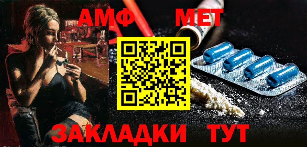 Амфетамин Premium Белгород