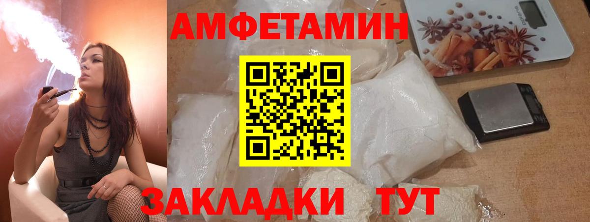 Amphetamine  АМФЕТАМИН  Вход с VPN  АМФЕТАМИН VHQ  Белгород 