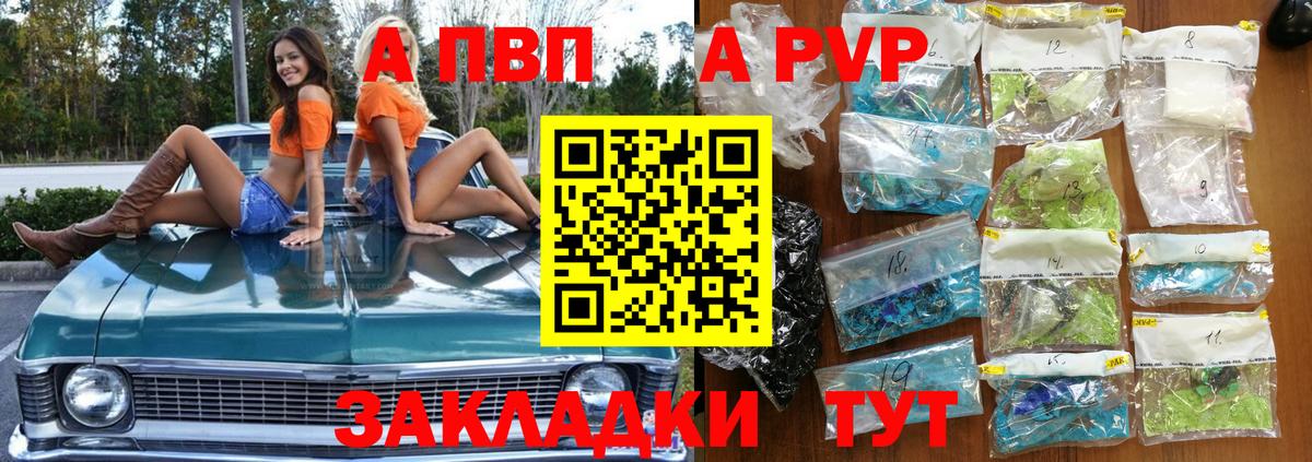 где купить наркотик  APVP Crystall  Белгород  APVP СК  Вход с VPN  Alpha PVP крисы CK 
