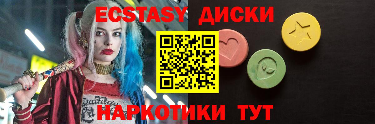 ЭКСТАЗИ 280 MDMA  Вход с VPN  Ecstasy  Белгород 