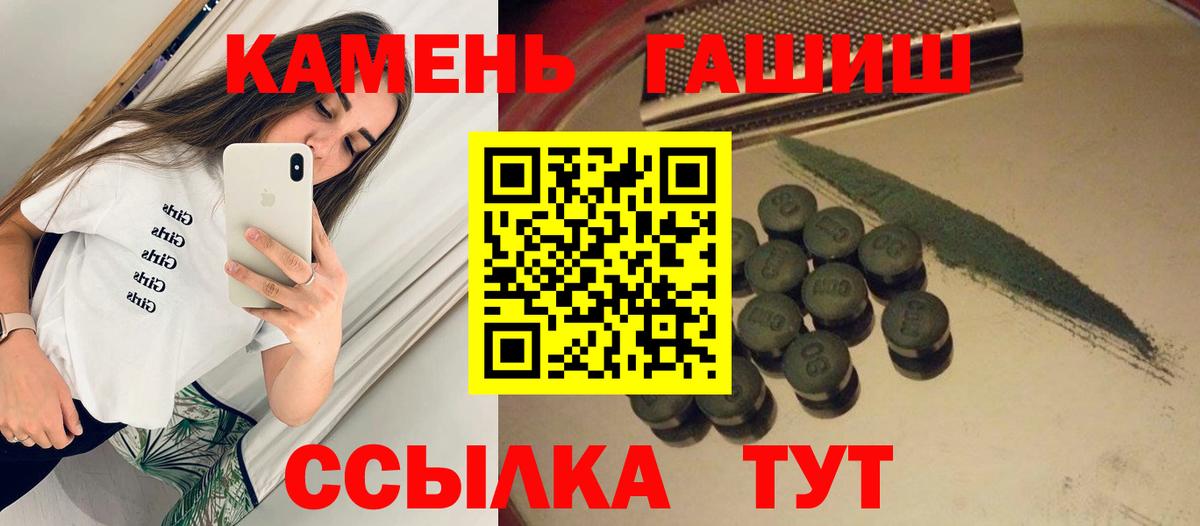 Гашиш гарик  Вход с VPN  Белгород  ГАШИШ  ГАШИШ Premium 