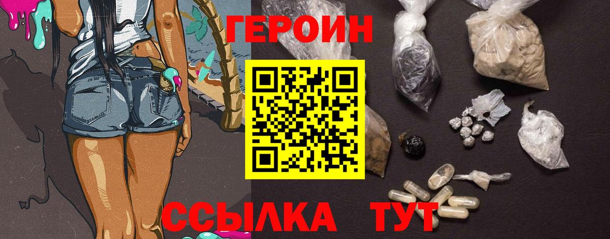 Белгород  Героин Heroin  Вход с VPN 