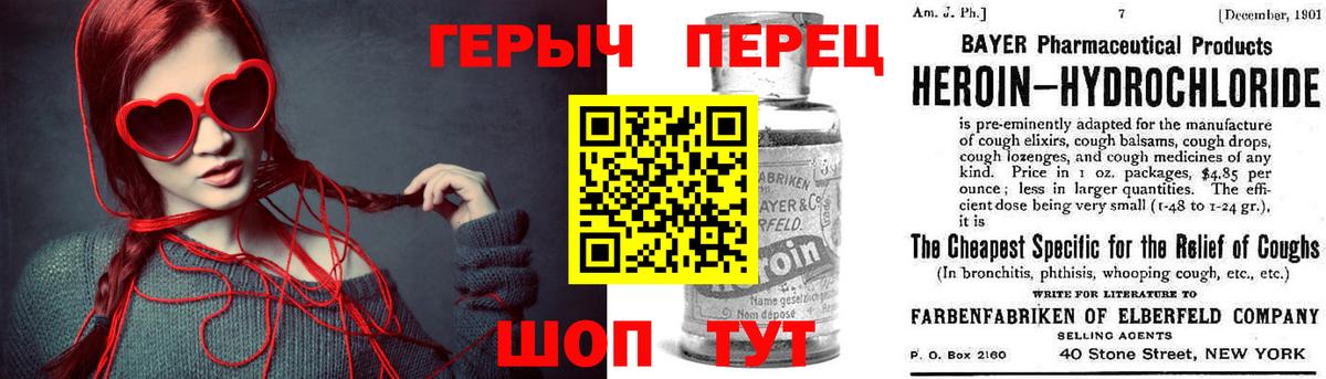 ГЕРОИН Heroin Белгород