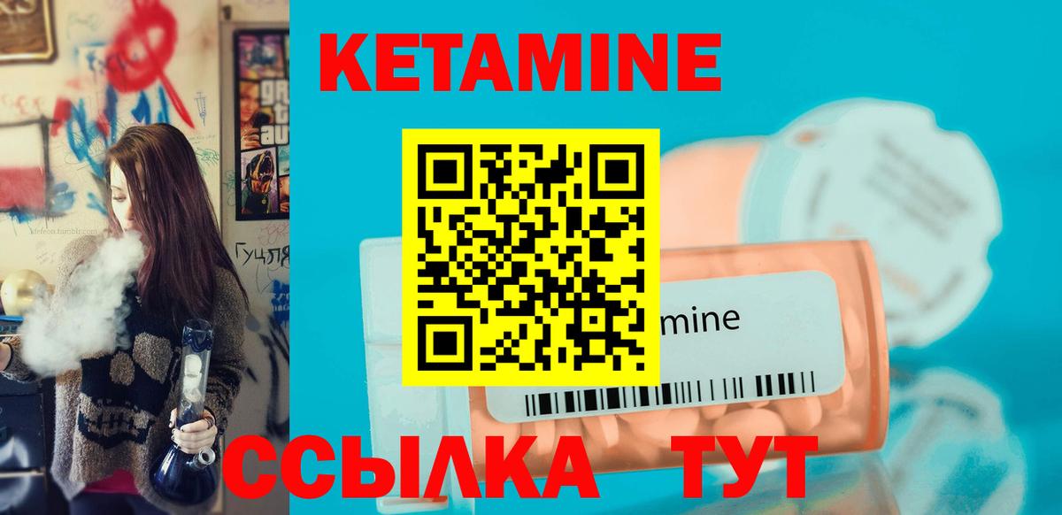 Кетамин VHQ  Вход с VPN  Белгород 