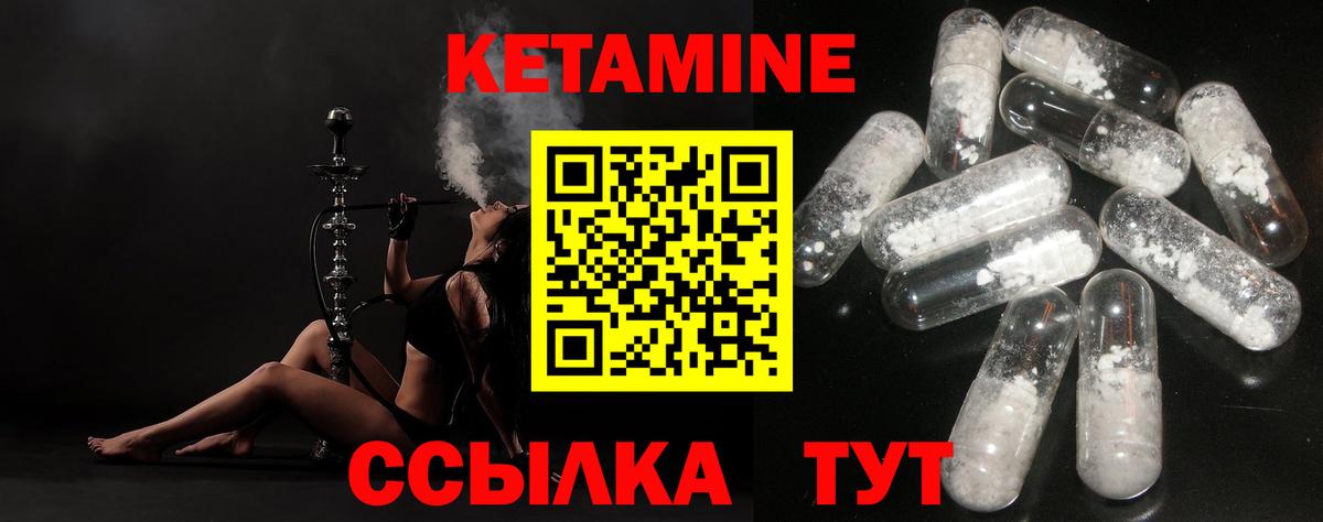 КЕТАМИН VHQ Белгород