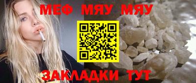 мяу мяу мука Чебоксары