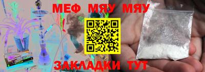 мяу мяу мука Чебоксары