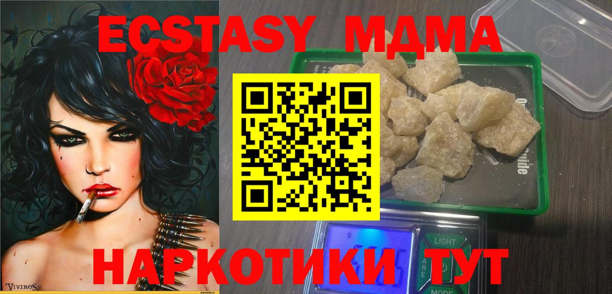 МДМА молли  Вход с VPN  MDMA  Белгород  MDMA crystal 