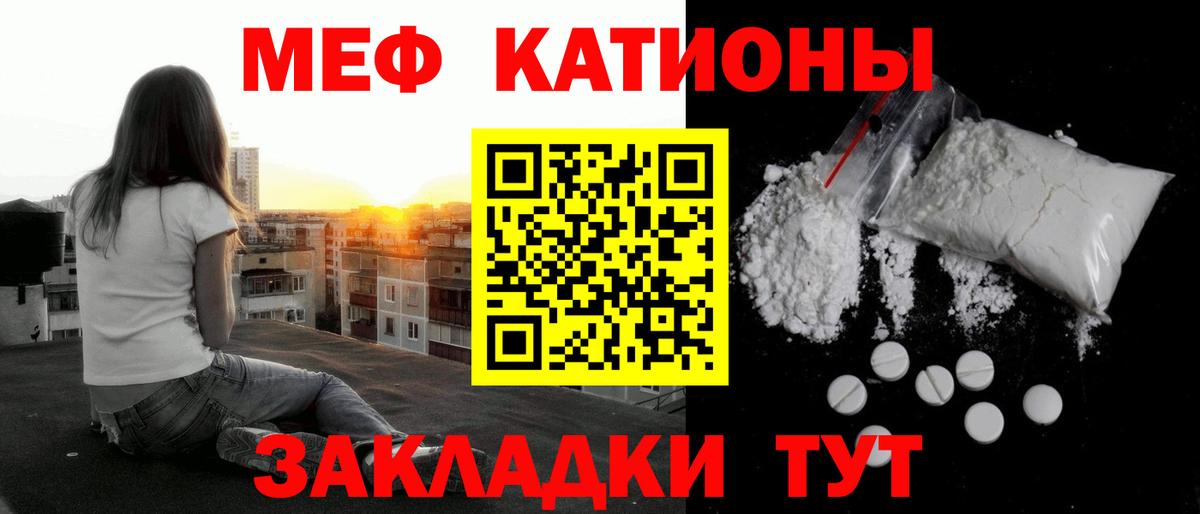 Меф кристаллы Белгород