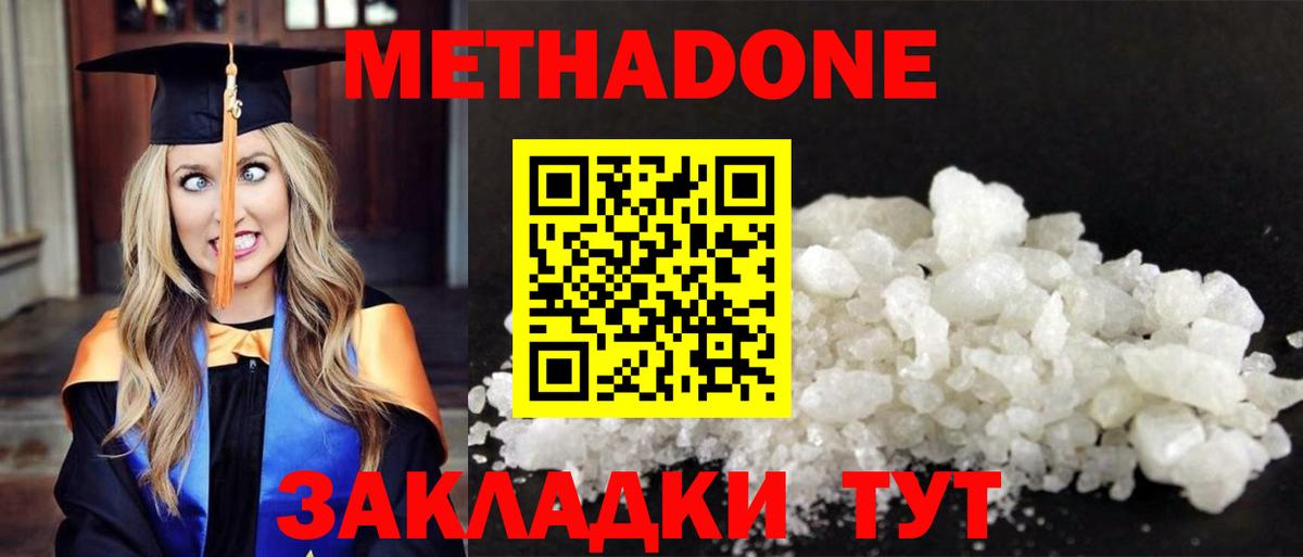 Метадон VHQ  mega tor  Белгород  Метадон VHQ  Вход с VPN 