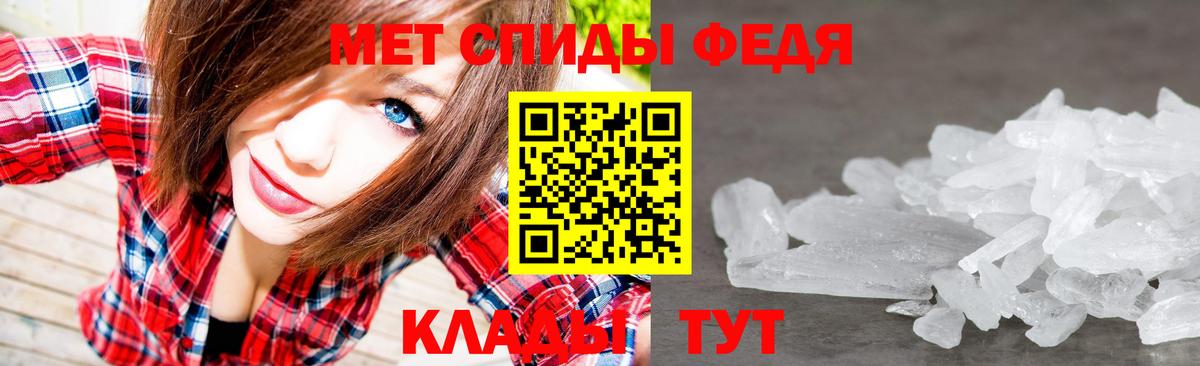 Метамфетамин винт Белгород