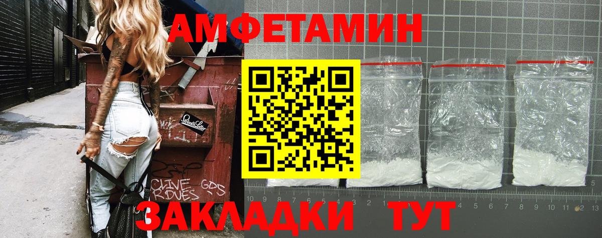 Белгород  Метамфетамин пудра  Вход с VPN  Метамфетамин пудра 