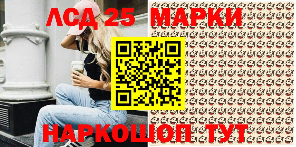 Белгород  Марки NBOMe 1500мкг  Вход с VPN 