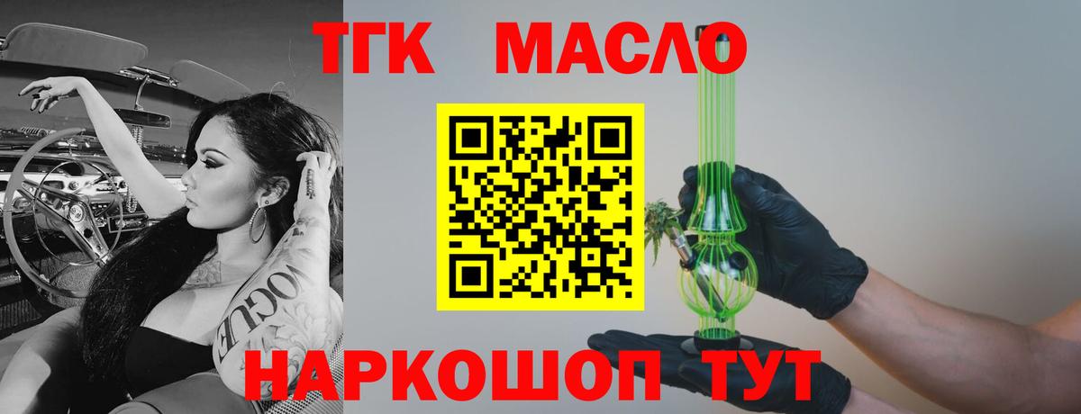 Дистиллят ТГК жижа  ТГК вейп  Вход с VPN  Белгород 
