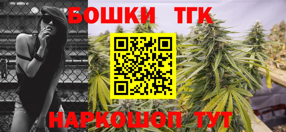 Бошки Шишки планчик  Шишки марихуана план  Белгород  Вход с VPN  Бошки марихуана сатива 